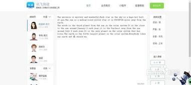 爆料娱乐的配音软件,爆料娱乐配音软件，轻松打造个性化声音体验  第2张