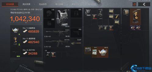 暗区突围爆料最新,全新爆料揭示神秘游戏世界与惊心动魄的冒险旅程