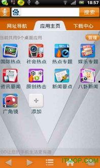 热点爆料方法大全视频下载,一网打尽热门资讯获取技巧  第3张