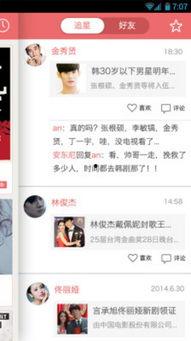 娱乐八怪爆料小说在线阅读,小说世界里的奇闻异事  第2张