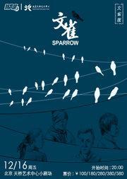 文雀 在线观看,在线观看，揭秘神秘古玩界的智慧较量  第3张