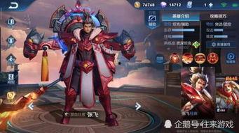 王者皮肤爆料最新标,炫酷造型,等你来战! 第2张 王者皮肤爆料最新标,炫酷造型,等你来战! 第2张